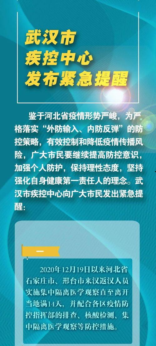河北邢台爆料新闻最新疫情,多区域现新增病例,防控措施升级” 第2张 河北邢台爆料新闻最新疫情,多区域现新增病例,防控措施升级” 第2张