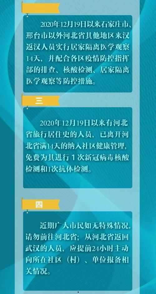 河北邢台爆料新闻最新疫情,多区域现新增病例,防控措施升级” 第3张 河北邢台爆料新闻最新疫情,多区域现新增病例,防控措施升级” 第3张