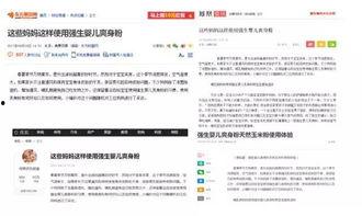 怎样爆料给新闻媒体,如何有效向媒体传递信息 第2张 怎样爆料给新闻媒体,如何有效向媒体传递信息 第2张
