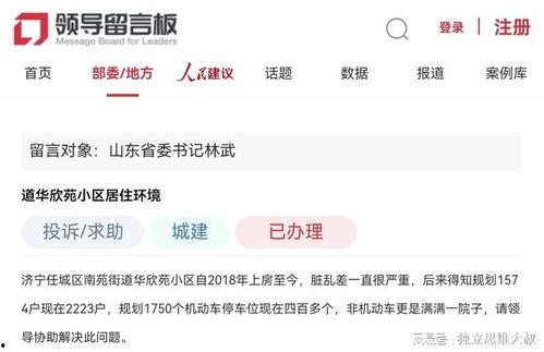 济宁今日爆料最新消息视频,视频揭秘今日热点事件