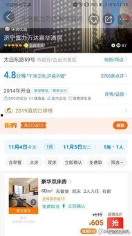 济宁今日爆料最新消息视频,视频揭秘今日热点事件  第2张