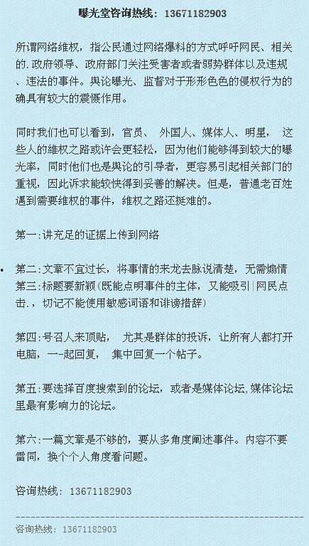 潇湘新闻爆料热线电话,倾听民声,守护正义的桥梁 第2张 潇湘新闻爆料热线电话,倾听民声,守护正义的桥梁 第2张