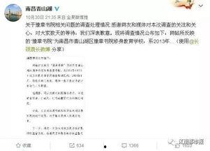 书院事件爆料视频播放全集,揭秘视频全记录,真相与争议交织 第3张 书院事件爆料视频播放全集,揭秘视频全记录,真相与争议交织 第3张
