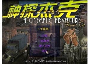 神探杰克在线观看,探案迷踪，真相大白