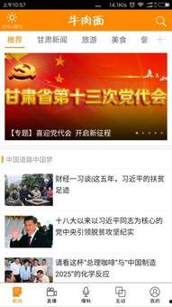 甘肃高校爆料新闻视频播放,甘肃高校爆料新闻视频引发热议 第3张 甘肃高校爆料新闻视频播放,甘肃高校爆料新闻视频引发热议 第3张