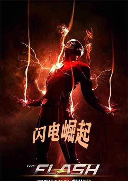 闪电侠第二季20在线观看,在线观看,揭秘超能力者的命运转折 第2张 闪电侠第二季20在线观看,在线观看,揭秘超能力者的命运转折 第2张