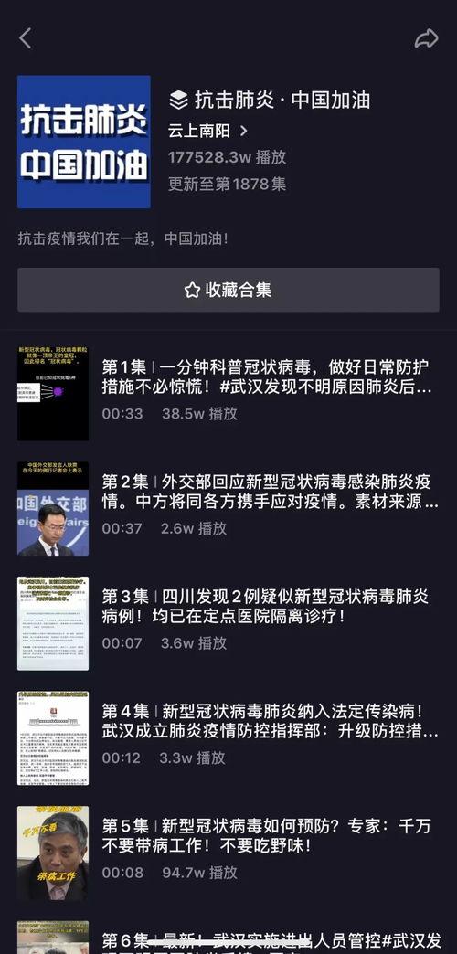 抖音怎样发布新闻爆料,轻松发布,助力真相传播 第3张 抖音怎样发布新闻爆料,轻松发布,助力真相传播 第3张