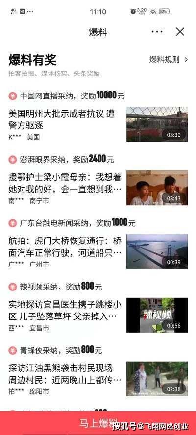 头条如何发视频爆料文案,如何撰写高曝光视频爆料文案