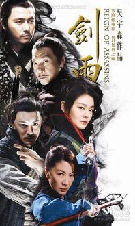 剑雨高清在线观看,武侠世界的绝美画卷 第2张 剑雨高清在线观看,武侠世界的绝美画卷 第2张