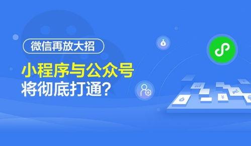 小程序最新爆料咨询公司,咨询公司深度解析行业趋势与未来展望”  第2张