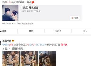 张杰营销号爆料视频播放,揭秘幕后精彩瞬间 第1张 张杰营销号爆料视频播放,揭秘幕后精彩瞬间 第1张