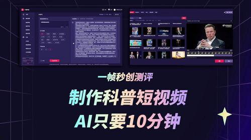 爆料知识科普视频大全,知识科普视频大全背后的精彩故事  第3张