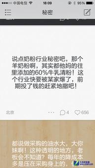 今日头条匿名爆料app,揭秘网络舆论背后的真相 第2张 今日头条匿名爆料app,揭秘网络舆论背后的真相 第2张
