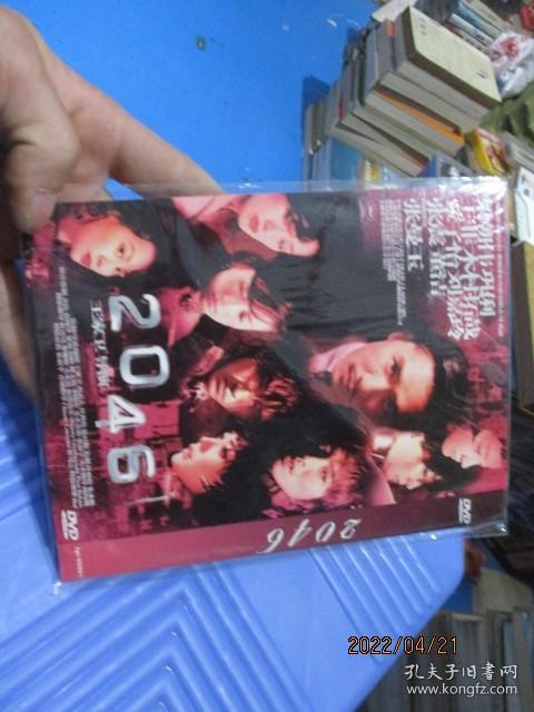 2046在线观看DVD,穿越时空的DVD奇遇之旅 第3张 2046在线观看DVD,穿越时空的DVD奇遇之旅 第3张