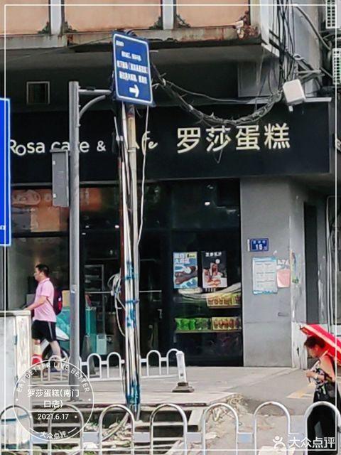 桥南蛋糕店爆料视频播放,揭秘视频播放背后的惊人真相! 第3张 桥南蛋糕店爆料视频播放,揭秘视频播放背后的惊人真相! 第3张