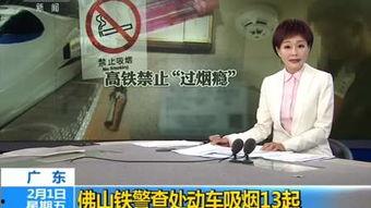 佛山市新闻爆料电话,倾听民声,守护城市脉搏 第3张 佛山市新闻爆料电话,倾听民声,守护城市脉搏 第3张