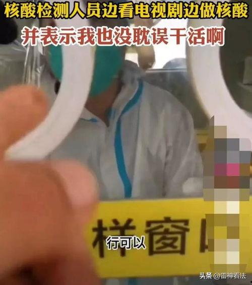 8个医护人员爆料视频播放,揭秘抗疫一线的真实瞬间” 第2张 8个医护人员爆料视频播放,揭秘抗疫一线的真实瞬间” 第2张