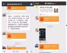 北京微信群爆料案件最新