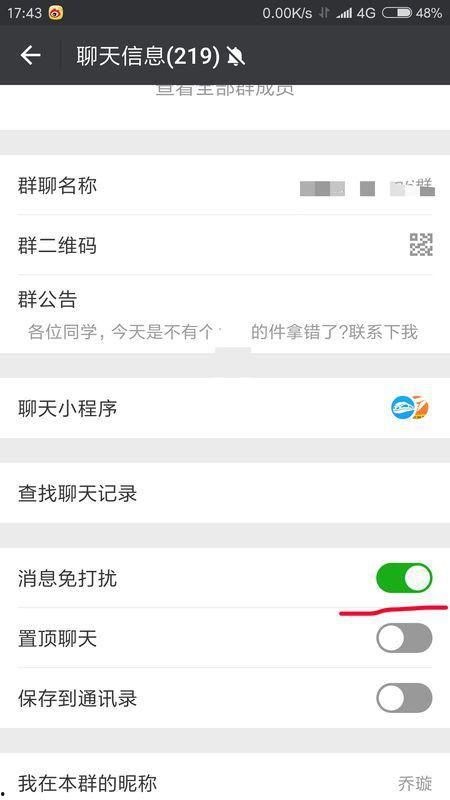 北京微信群爆料案件最新 第3张 北京微信群爆料案件最新 第3张