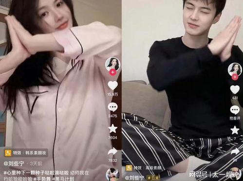 刘些宁恋情爆料视频,甜蜜互动引网友热议 第2张 刘些宁恋情爆料视频,甜蜜互动引网友热议 第2张