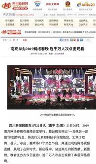 南充论坛爆料新闻网最新,最新热点事件追踪 第3张 南充论坛爆料新闻网最新,最新热点事件追踪 第3张