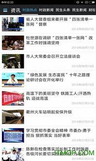 湖南今日实时爆料新闻,最新爆料揭示重大事件真相 第3张 湖南今日实时爆料新闻,最新爆料揭示重大事件真相 第3张