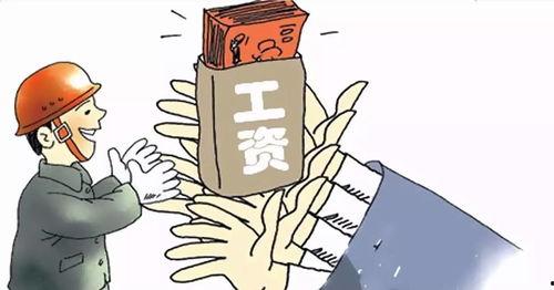 滁州媒体欠薪爆料案件最新,揭开背后真相,维权之路漫漫 第2张 滁州媒体欠薪爆料案件最新,揭开背后真相,维权之路漫漫 第2张