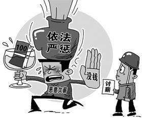 滁州媒体欠薪爆料案件最新,揭开背后真相,维权之路漫漫 第3张 滁州媒体欠薪爆料案件最新,揭开背后真相,维权之路漫漫 第3张
