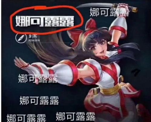娜可新皮肤爆料视频下载,炫酷造型,技能特效大揭秘! 第2张 娜可新皮肤爆料视频下载,炫酷造型,技能特效大揭秘! 第2张