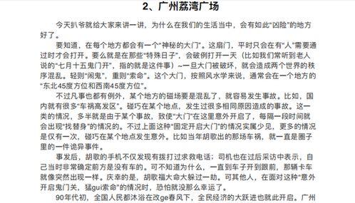 一梦吃瓜小说免费阅读,穿越时空的美食奇遇记 第3张 一梦吃瓜小说免费阅读,穿越时空的美食奇遇记 第3张