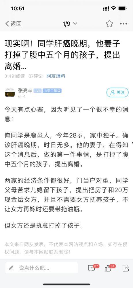 鹿邑最新爆料消息今天,揭秘神秘事件背后的真相 第1张 鹿邑最新爆料消息今天,揭秘神秘事件背后的真相 第1张