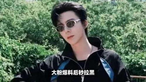刘宇宁黑料爆料视频,揭秘娱乐圈背后的真相 第3张 刘宇宁黑料爆料视频,揭秘娱乐圈背后的真相 第3张