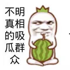 吃瓜群众的搞笑网红,搞笑网红的吃瓜日常 第3张 吃瓜群众的搞笑网红,搞笑网红的吃瓜日常 第3张