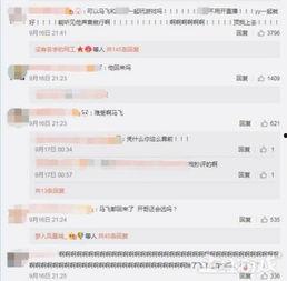 微博爆料王博主是谁啊视频,视频曝光背后的真相 第2张 微博爆料王博主是谁啊视频,视频曝光背后的真相 第2张