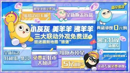 蛋仔派对动作最新爆料,趣味玩法升级，挑战极限新体验！  第2张