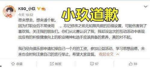 小玖女友爆料了什么视频,揭秘背后惊人真相  第3张