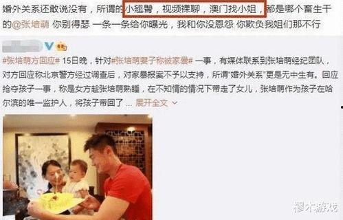 澳门大哥爆料视频播放,视频播放背后的惊人真相 第2张 澳门大哥爆料视频播放,视频播放背后的惊人真相 第2张