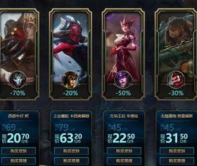 lol最新爆料限时折扣,热门英雄、皮肤狂欢来袭! 第3张 lol最新爆料限时折扣,热门英雄、皮肤狂欢来袭! 第3张