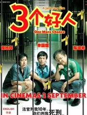 江北好人电影在线观看,温情岁月里的感人故事 第3张 江北好人电影在线观看,温情岁月里的感人故事 第3张