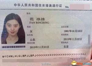 目前最新通行证爆料图,图解未来出行新趋势  第1张 目前最新通行证爆料图,图解未来出行新趋势  第1张