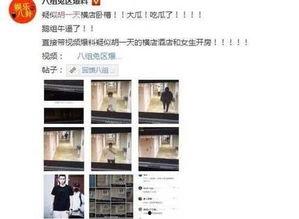 黑料爆料视频大全,视频大全背后的真相与争议  第3张 黑料爆料视频大全,视频大全背后的真相与争议  第3张