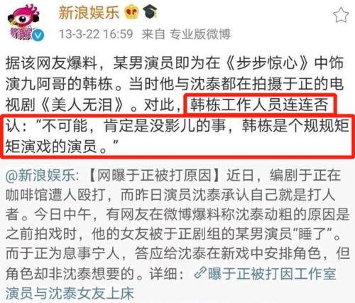 娱乐圈最新爆料小作文,揭秘明星背后的惊人真相  第3张 娱乐圈最新爆料小作文,揭秘明星背后的惊人真相  第3张