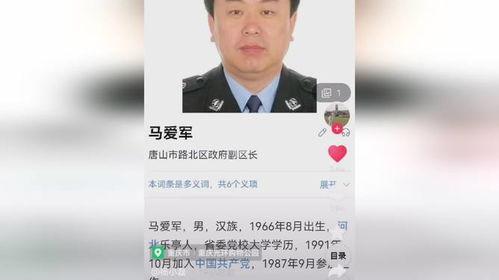 唐山热门爆料新闻最新消息,重大事件引发社会关注  第3张 唐山热门爆料新闻最新消息,重大事件引发社会关注  第3张