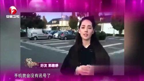 爆料最新郭碧婷事件,真相揭秘，情感纠葛再起波澜  第3张