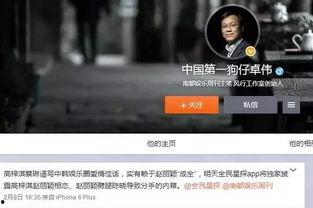 第一狗仔最新爆料,娱乐圈最新重磅爆料！  第2张