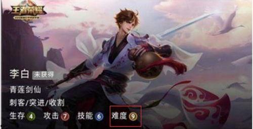 王者发布会爆料李白视频,王者峡谷再掀风云  第2张