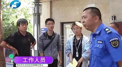 郑州爆料小伙子视频最新,引发网友热议! 第2张 郑州爆料小伙子视频最新,引发网友热议! 第2张