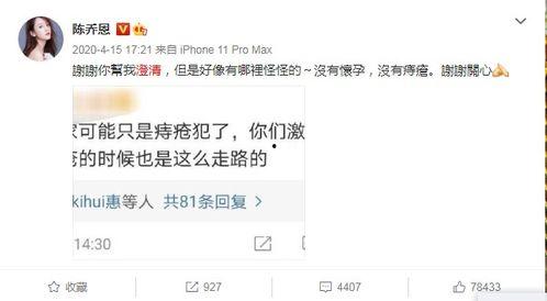 近日有媒体爆料段子视频  第2张