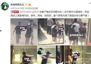 卓伟爆料赵五儿视频,赵五儿视频内容大揭秘 第3张 卓伟爆料赵五儿视频,赵五儿视频内容大揭秘 第3张