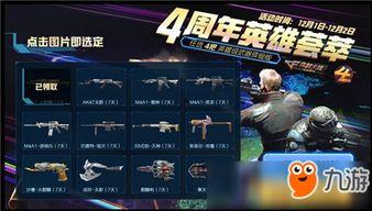 cf手游最新活动爆料朱雀,朱雀降临!CF手游全新活动爆料来袭 第3张 cf手游最新活动爆料朱雀,朱雀降临!CF手游全新活动爆料来袭 第3张